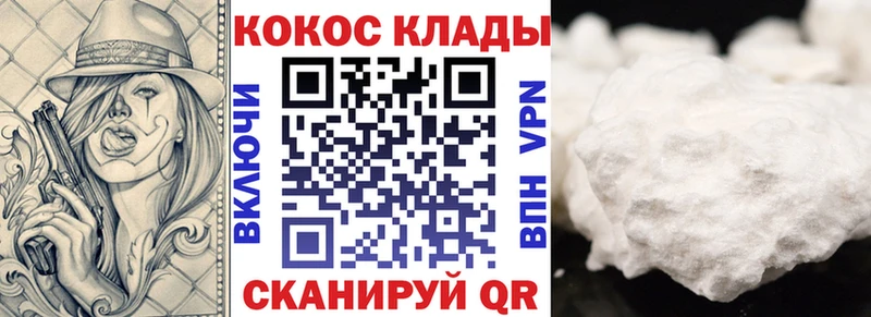 Купить где  Зеленоградск  Кокаин Колумбийский 