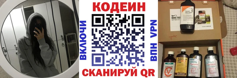 Купить закладки  Зеленоградск  Codein Purple Drank 