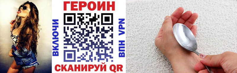 ГЕРОИН VHQ  Купить закладки  Зеленоградск 