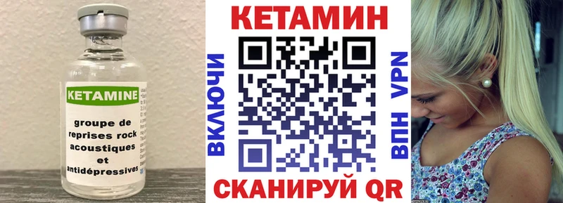 Купить  Зеленоградск  Кетамин VHQ 