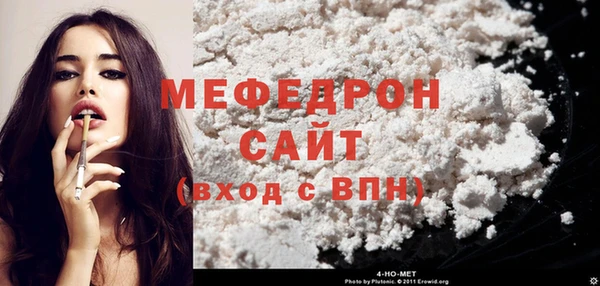 мяу мяу кристалл Елабуга