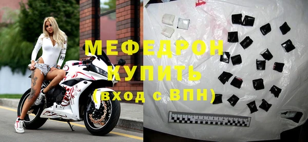 мяу мяу кристалл Елабуга